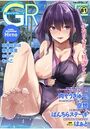 コミックグレープ Vol.81の表紙
