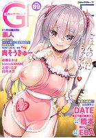 コミックグレープ. Vol.89の表紙