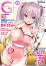 コミックグレープ. Vol.89の表紙