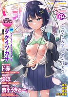 コミックグレープVol.114の表紙