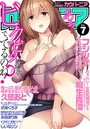 カウパーニア vol.7の表紙