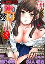 カウパーニア vol.20の表紙