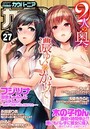 カウパーニア vol.27の表紙