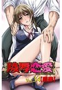 陵辱恋愛 34の表紙