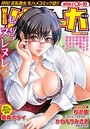 WEBバズーカ Vol.14の表紙