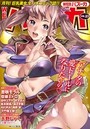 WEBバズーカ Vol.23の表紙