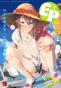 COMICエウロパ vol17の表紙