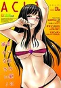 アクリコミック vol.6（フルカラー）の表紙