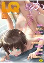 LQ Vol.030の表紙