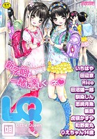 LQ Vol.008の表紙