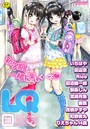 LQ Vol.008の表紙