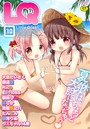 LQ Vol.010の表紙