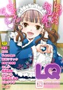 LQ Vol.014の表紙