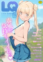LQ Vol.056の表紙