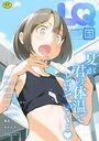 LQ Vol.063の表紙