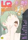LQ Vol.066の表紙