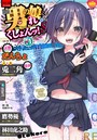 月刊Web男の娘・れくしょんッ！S Vol.11の表紙
