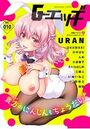 G-エッヂ Vol.010の表紙