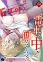 G-エッヂ Vol.030の表紙