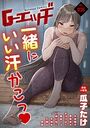 【エロ漫画】G-エッヂ Vol.035の表紙