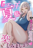 G-エッヂ Vol.041の表紙