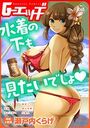 G-エッヂ Vol.065の表紙