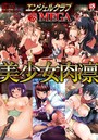 エンジェルクラブMEGA Vol.28の表紙