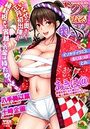Web配信 月刊 隣の気になる奥さん vol.056の表紙