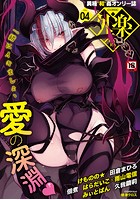 COMIC外楽 Vol.004の表紙