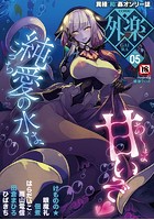 COMIC外楽 Vol.005の表紙