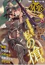 COMIC外楽 Vol.007の表紙