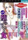 アネ恋♀宣言 Vol.106の表紙