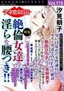 アネ恋♀宣言 Vol.115の表紙