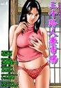 三十路人妻市場 Vol.4の表紙