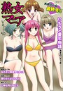 熟女マニア Vol.50の表紙|成年向け漫画雑誌