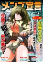 メンズ宣言 Vol.10の表紙
