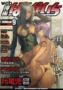 web漫画ばんがいち Vol.009の表紙