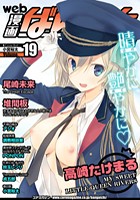 web漫画ばんがいち Vol.019の表紙