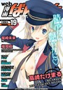 web漫画ばんがいち Vol.019の表紙