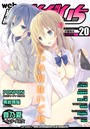 web漫画ばんがいち Vol.020の表紙