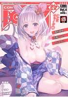 COMIC阿吽 改 Vol.4の表紙