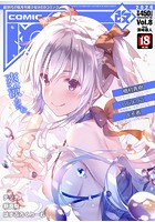 COMIC阿吽 改 Vol.8の表紙