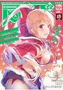 COMIC阿吽 改 Vol.10の表紙