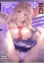 COMIC阿吽 改 Vol.13の表紙