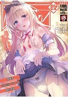 COMIC阿吽改 Vol.15の表紙