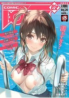 COMIC阿吽 改 Vol.20の表紙