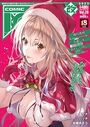 COMIC阿吽 改 Vol.28の表紙