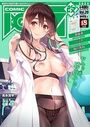 COMIC阿吽 改 Vol.30の表紙
