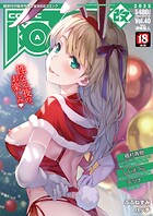 COMIC阿吽 改 Vol.40の表紙