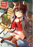 ダスコミ vol.17の表紙